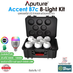 Aputure Accent B7c 8-Light Kit ชุดหลอดไฟ LED 8 หลอด RGBWW 2000K-10000K มีแบตในตัว มาพร้อมเคสชาร์จ