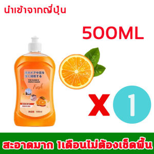 น้ำยาถูพื้น หอม นำเข้าจากญี่ปุ่น สะอาดมาก 1เดือนไม่ต้องเช็ดพื้น TBS น้ำยาถูพื้น 500ML กําจัดคราบบนพื้นได้อย่างง่ายดาย ทําให้พื้นเปล่งประน้ำยาถูพื้น หอม นำเข้าจากญี่ปุ่น สะอาดมาก 1เดือนไม่ต้องเช็ดพื้น TBS น้ำยาถูพื้น 500ML กําจัดคราบบนพื้นได้อย่างง่ายดาย ท