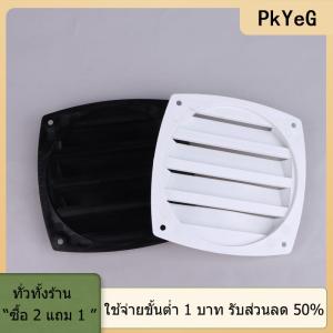 [COD] PkYeG TOOL 1ชิ้นช่องระบายอากาศแบบบานเกล็ดสำหรับใช้ในเรือตะแกรงระบายอากาศทรงสี่เหลี่ยมช่องระบายอากาศช่องระบายอากาศสำหรับใช้ในทะเล RV