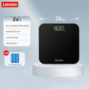 【การอัพเกรดใหม่】Lenovo accurate weighing scale ตาชั่งน้ำหนักคนแบบดิจิทัล Lenovo แบบอิเล็กทรอนิกส์ที่แม่นยำ จอแสดงผล LED สำหรับใช้ในห้องน้ำ
