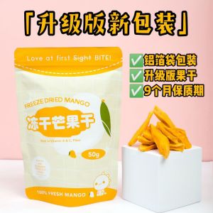 [Ready Stock] 100g (50g*2) Freeze Dried Mango 冻干芒果脆 芒果干