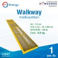 PSI - Walkway (ทางเดินบนหลังคา) (สีกัลวาไนท์ หรือ สีฝุ่นโทนเหลือง) มีความยาว 1.5 - 2.0 เมตร สำหรับงานซ่อมบำรุงแผงโซลาร์เซลล์ งานโครงการขนาดใหญ่. 