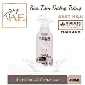 Sữa Tắm Dưỡng Trắng Da Sữa Dê Made In Nature Goat Milk Thái Lan 450mL