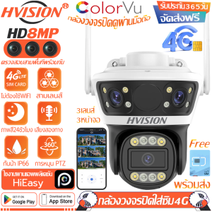 กล้องวงจรปิดใส่ซิม 4G 8MP 3เลนส์ 3หน้าจอ กล้องวงจรปิดกันน้ำกลางแจ้ง การสื่อสารสองทาง มุมมอง 360° ไม่ต้องใช้ไวไฟ ใส่ซิมเน็ต 4G กล้องวงจรปิดดูผ่านมือถือ