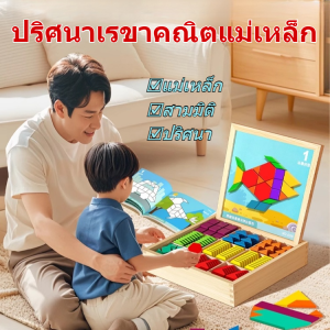 ทารก ไม้ การเรียนรู้แบบเร็วๆ นี้ เจ็ดกระดาน แน่นอน กราฟิก ของเล่นอัจฉริยะ แม่เหล็ก กราฟิก