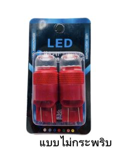 AUTO STYLE หลอดไฟเบรคกระพริบ/แบบแซ่ 7443 24v 1 คู่ แสงสีแดง ไฟเบรคท้ายรถยนต์ใช้สำหรับรถ  ติดตั้งง่าย ใช้กับ HONDA FREED  ตรงรุ่น