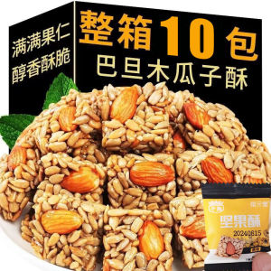 巴旦木瓜子仁酥 坚果酥 优质瓜子仁酥独立包装孕妇儿童坚果休闲健康零食 Padan Papaya Seed Nut Snacks