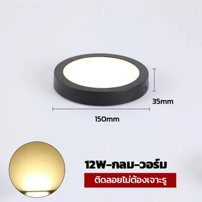 โคมพาแนล ขอบดำ ติดลอย โคมไฟดาวน์ไลท์ Downlight Panel LED สีขาว วอร์ม ไฟติดเพดาน ใช้สำหรับห้องนอนห้องครัว