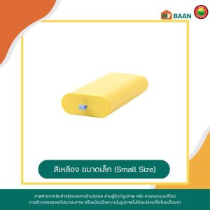 ลิ้นชักใต้โต๊ะ ขนาด เล็ก 9.5x19cm ใหญ่ 15x26cm มี 4 สี น้ำเงิน เหลือง ขาว เขียว Under desk drawers เก๊ะลิ้นชัก กล่องลิ้นชัก พลาสติก ติดใต้โต๊ะ มิตสห Hybaan