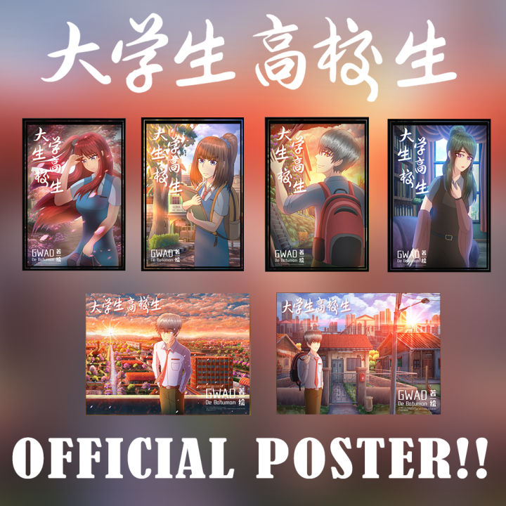 大学生高校生官方精美海报 Highschool Undergraduate Official Poster A3 size | Lazada