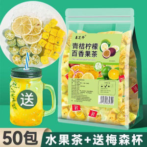 Green Kumquat Passion Fruit Tea Bag Kumquat Lemon Fruit Tea gift cup 金桔柠檬青桔百香果茶纯水果冲饮