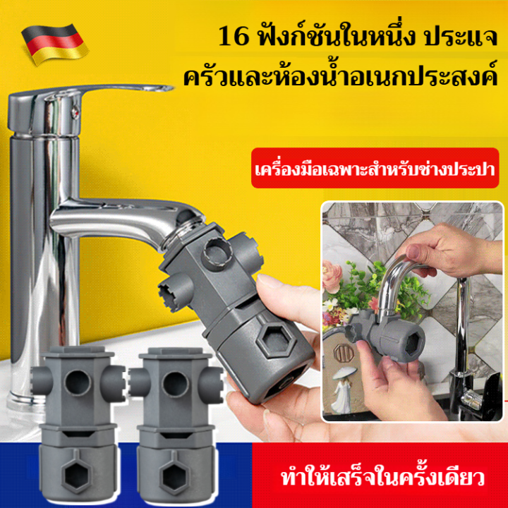 [16 In One Quick Disassembly] ประแจซ่อมอเนกประสงค์สำหรับห้องครัวและ ...