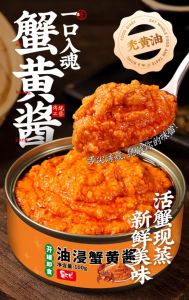 蟹黄酱拌饭酱即食配饭海鲜拌面酱寿司食材蟹膏蟹Crab paste bibimbap sauce