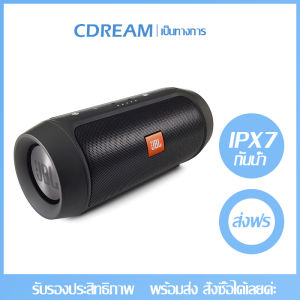 CDREAM ลำโพงบลูทูธเบสหนัก Portable Bluetooth Wireless Speaker - Charge 2 Plus ลำโพงบลูทูธ รุ่นใหม่ เบสหนัก เป็นเครื่องสำอางพลัง