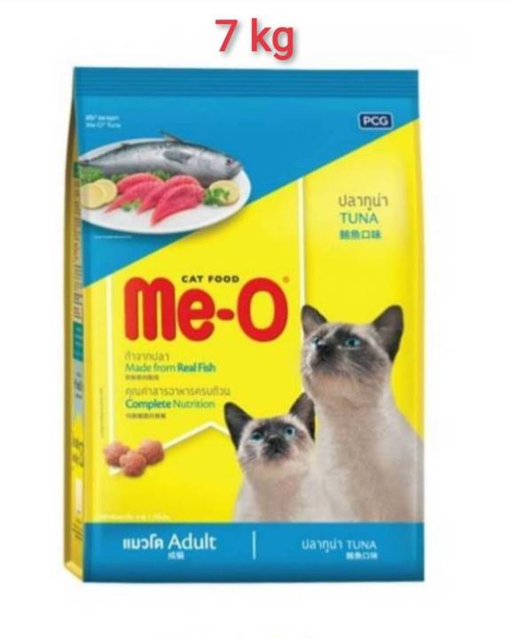 Me-O อาหารแมวโต รสปลาทูน่า 7 กก.