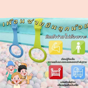 YONGQING 50%OFF ปลอดภัยไม่มีกลิ่น ฝึกยืนและเดิน 0-8เดือน ที่จับช่วยยืนทารก ปลอดภัย ติดตั้งง่าย ไม่ต้องใช้เครื่องมือ ของเล่นเด็ก