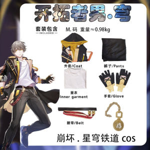Star Dome Railway cos Serve the protagonist the pioneer star cosplay Clothing male and female protagonists开拓者,穹,游戏,崩坏