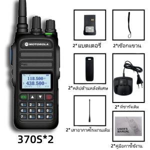Motorola 370s Two Way Radio Walkie Talkie Long Range 10KM High-capacity 6800mAH 128channels High Power 15W Portable Walkie-Talkies 136-520Mhz TYPE-C IP54 Waterproof Dustproof Suitable for Outdoor/hotel/school/construction Site