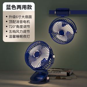 New 6-inch portable clip fan with light usb large wind long battery life rechargeable desktop electric fan