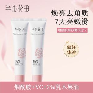 💞正品现货💞LITTLE DREAM GARDEN半亩花田烟酰胺磨砂膏LITTLE DREAM GARDEN Niacinamide Scrub Body Brightening Body Shower Exfoliating Deep Cleansing