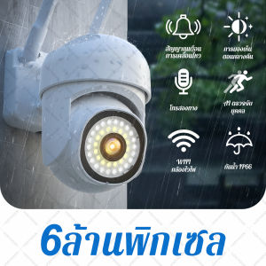 กล้องวงจรปิด ไร้สาย wifi 2 เลนส์ 8ล้านพิกเซล Full HD ภาพสีกลางคืน 2 หน้าจอก 8MP ล้องวงจรปิด360 CCTV Camera กล้องวงจรปิด outdoor กันน้ำ พูดคุยผ่านดูผ่านมือถือ