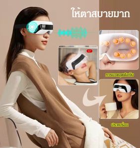 【การจัดส่งที่รวดเร็ว】เครื่องนวดตาแบบสั่นสะเทือน