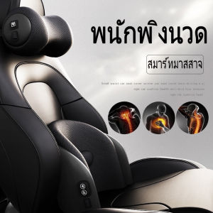 Sulwhasoo[ส่งจากกรุงเทพ]รองคอรถยนต์ ชุดเบาะรองนั่ง หมอนรองคอ เบาะหลังพิง หมอนรองศีรษะนวดในรถ เบาะรองคอ เบาะรองหลัง ขับสบาย อุปกรณ์เสริมรถยนต