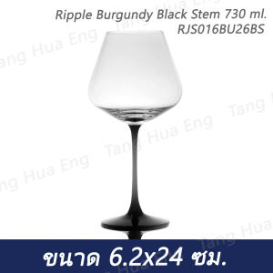 ( 4 ใบ ) แก้วไวน์ ก้านสีดำ Ripple Burgundy Black Stem 730 ml. RJS016BU26BS