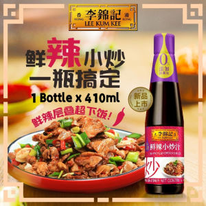 Lee Kum Kee Spicy Aroma Seasoning Sauce House Use Stir Fry Seasoning Sauce