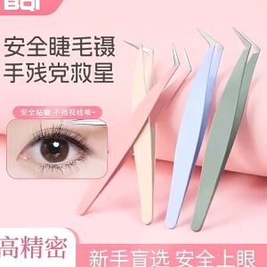 BQI Penyepit Bulu Mata 金羽假睫毛镊子 Golden Lash Tweezers 高精密嫁接睫毛夹 Precision False Eyelash Applicator Tool