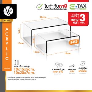 ชั้นวางโมเดล ชั้นอะคริลิคใส ทรง U ได้ 2 ชิ้น ขนาดตามภาพ หนา 3 มิล (S4S5)