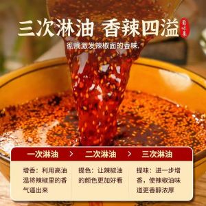 in stock 川娃子油泼辣子Chuanwa Zi Oil-Splashed Chili Sauce