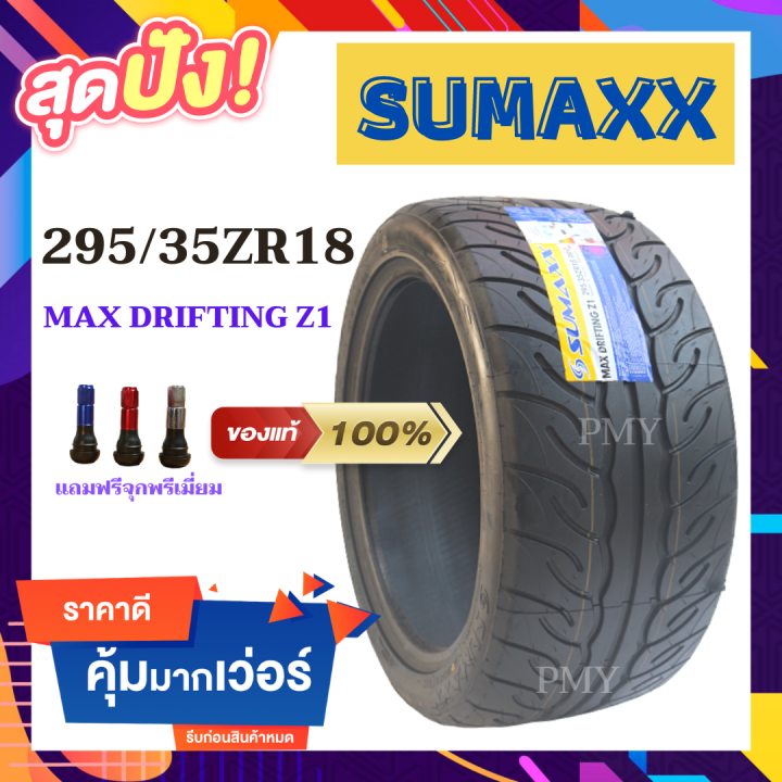 295/35ZR18 ยี่ห้อ SUMAXX ซูแม็ก รุ่น MAX DRIFTING Z1 (ยางใหม่ปลายปี 23 ...