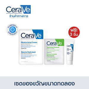 ของแถม CERAVE สําหรับผิวธรรมดา 3ชิ้น
