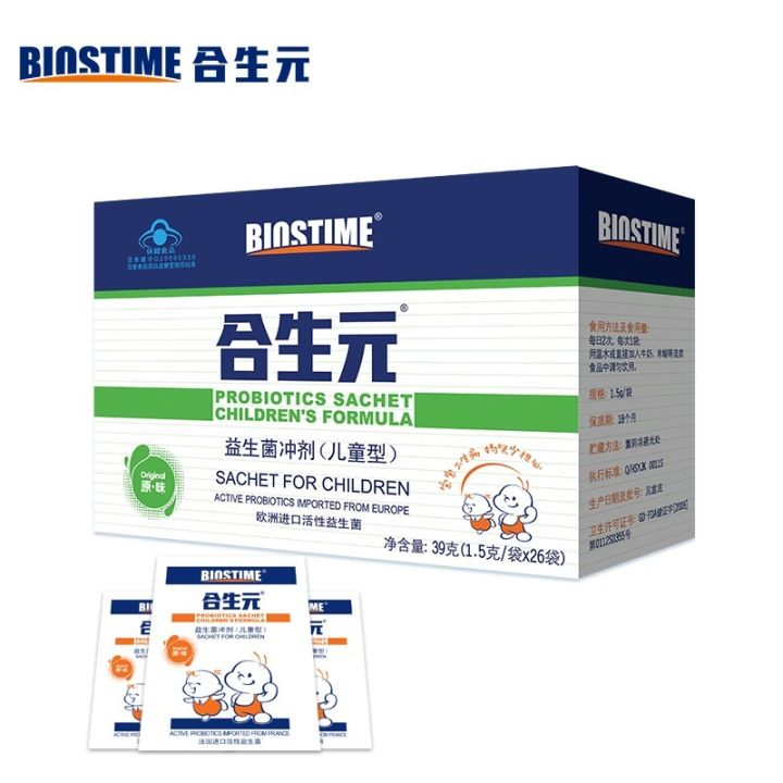 Biostime BIOSTIME/ Synbiotics Children's Probiotics Granules (original flavor ...