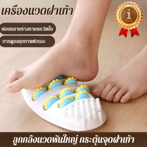 เครื่องนวดเท้าลูกกลิ้งสำหรับผู้ที่สวมรองเท้าส้นสูงเป็นเวลานาน ตลอดทั้งปี เหมาะสำหรับพนักงานออฟฟิศ ผู้สูงอายุ นักกีฬา ช่วยผ่อนคลายกล้ามเนื้อและบรรเทาความเมื่อยล้า