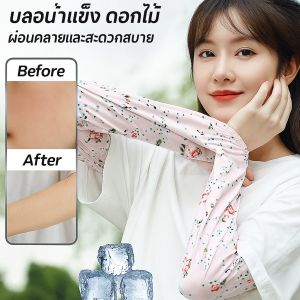 ปลอกแขนกันแดดผ้าไหมน้ำแข็งผู้หญิง แขนแขนหลวมทรงหลวมดูดีแขนน้ำแข็ง