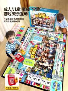 贝杰斯大富贵翁游戏棋豪华升级版经典学生桌互动卡牌游戏益智玩具