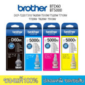 Brother หมึกเติมแท้ BT6000-D60BK/BT5000CMY ชุด 4 สำหรับ Brother T520 T510 T220 T420 T520 T910 T810 รูปแบบเสร็จสิ้น
