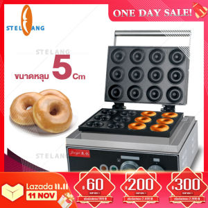 เครื่องทำโดนัท โดนัท อุปกรณ์ทำขนม เครื่องทำโดนัทขนาดพกพา เครื่องทำโดนัทจิ๋ว อุปกรณ์ทำโดนัท Donut maker