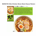 Japan MARUTAI Instant Ramen 2 Servings. 