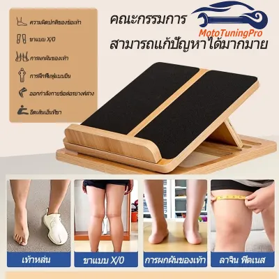 แท่นยืนคลายเส้น ปู่แสวง อุปกรณ์ยืดกล้ามเนื้อ ออกกำลังกาย ยืดเท้า น่อง หลัง สะโพก ผ่อนคลายเมื่อยล้า ใช้งานง่าย เหมาะทุกวัย