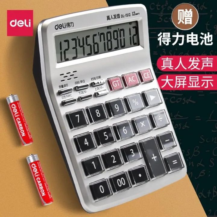Deli 1512 voice calculator, large button computer counter, store