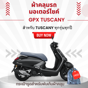 ผ้าคลุมรถมอเตอร์ไซค์ GPX TUSCANY มีให้เลือก 2 เนื้อผ้า HI PVC-เทา และ HI PVC-เหลือง พร้อมส่ง