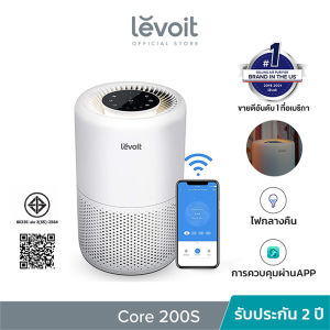 [สินค้าพร้อมส่ง] Levoit Core 200S Air Purifier กรองฝุ่น PM2.5 กรองอากาศ เครื่องฟอกอาศ จอสัมผัส กำจัดกลิ่น เครื่องฟอกอากาศ ประกัน 2 ปี