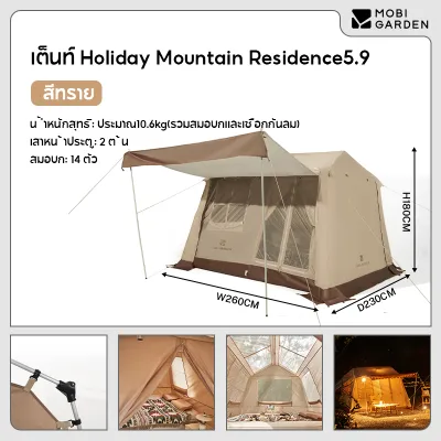 MOBI GARDEN เต็นท์ตั้งแคมป์ Holiday Mountain 5.9 กางอัตโนมัติ สำหรับ 2-3 คน พื้นที่ขนาดใหญ่