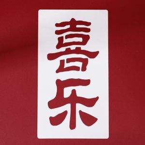 NovaWear 红包 money envelope Coloring Red Packets DIY Template PVC Chinese Blessing Words Lucky Money Bag Stencils 2026 Horse Year Calligraphy Red Envelopes Stamping Stencils Spring Festival