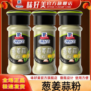 ️24H发货️葱姜蒜粉小瓶家用调味料烹饪香料烘焙香料Scallion Ginger Garlic Powder Small Bottle