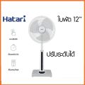 Quạt lửng Hatari HT-S16R2 (có điều khiển từ xa) THÁI LAN. 