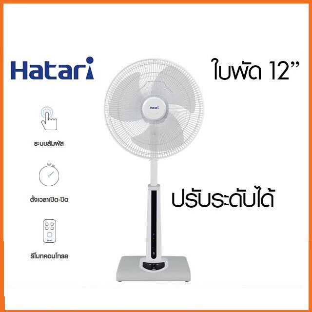 Quạt lửng Hatari HT-S16R2 (có điều khiển từ xa) THÁI LAN